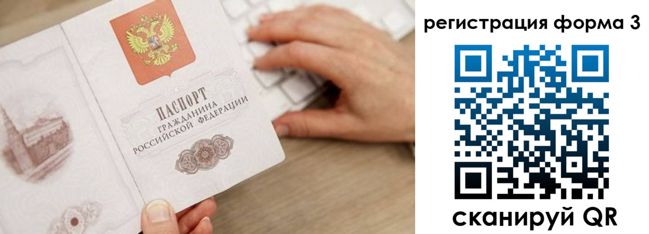 прописка ребенка в Заозёрном