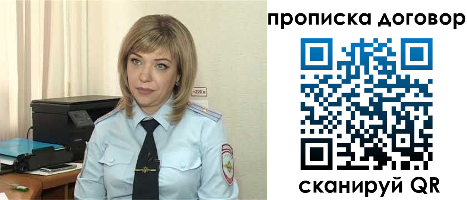 временная регистрация собственник в Заозёрном