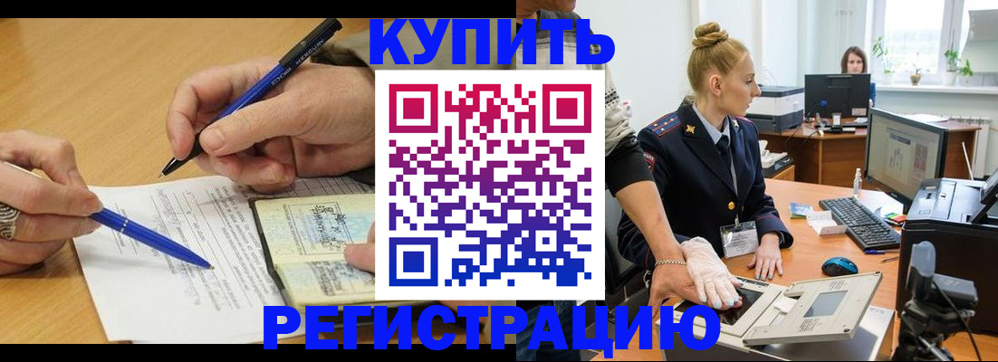 временная регистрация гарантия в Заозёрном