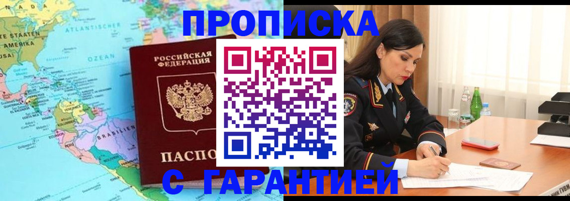 регистрация в Заозёрном
