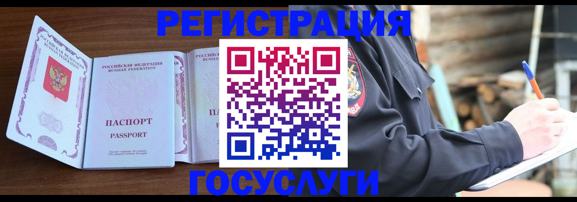 временная регистрация адрес в Заозёрном
