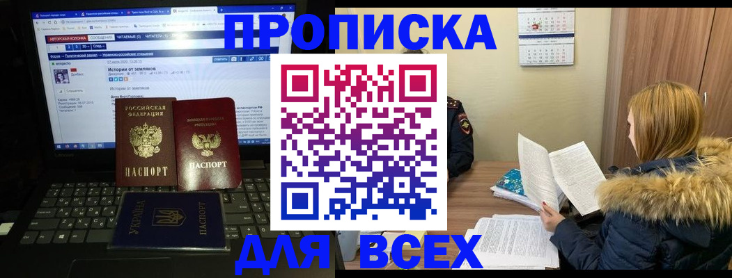 найти адрес прописки в Заозёрном