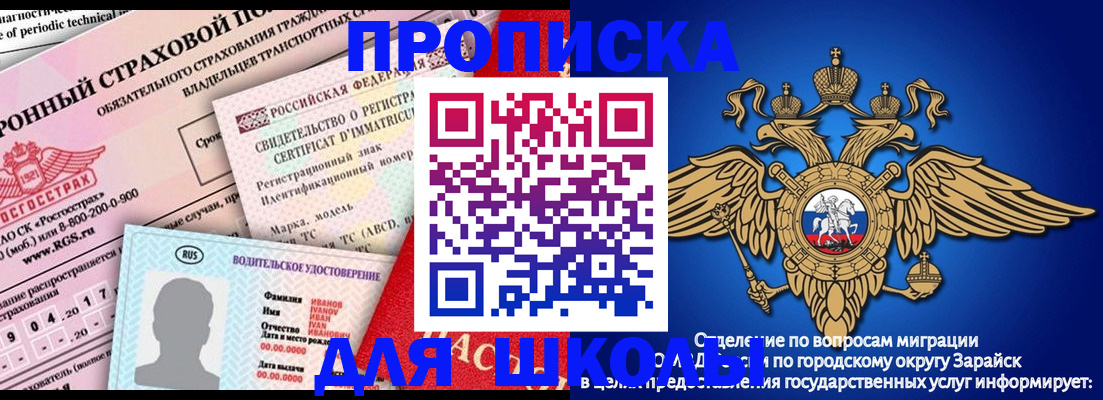где прописаться в Заозёрном