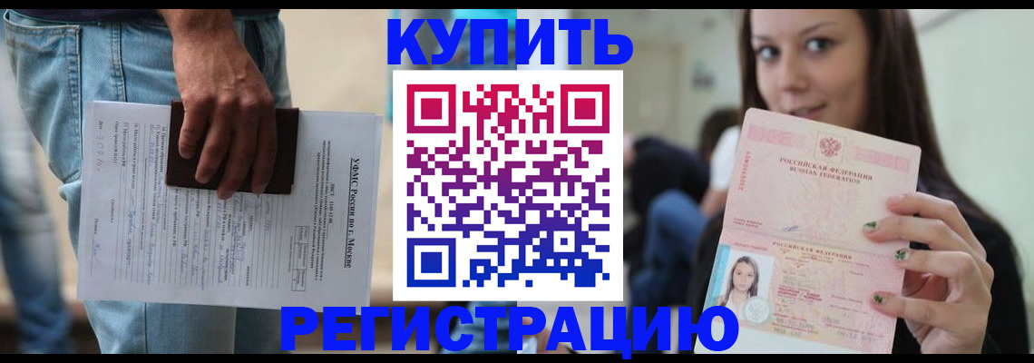 прописка поиск в Заозёрном