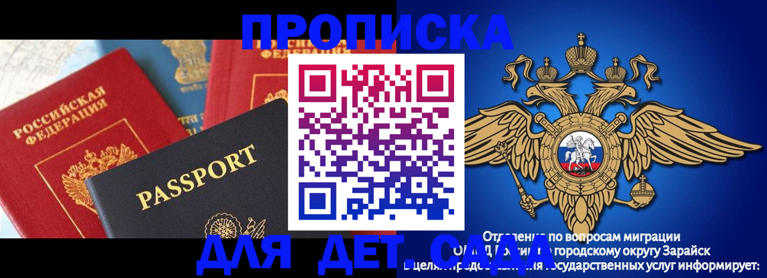 прописка паспорт в Заозёрном