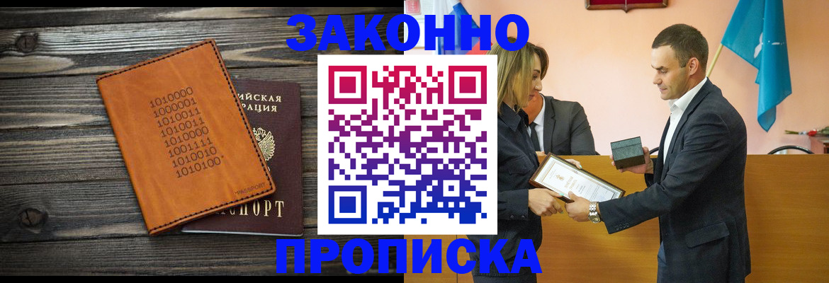 миграционный учет в Заозёрном