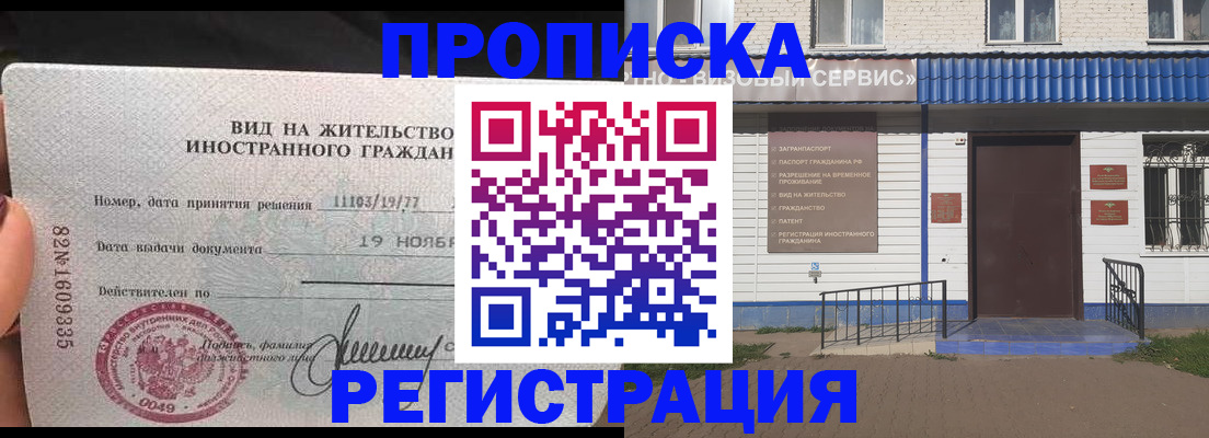 прописка для военкомата в Заозёрном