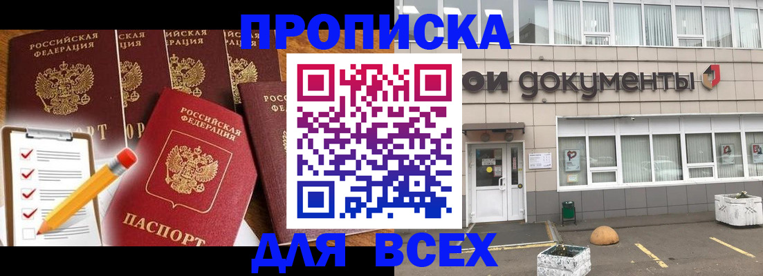прописка иностранных граждан в Заозёрном