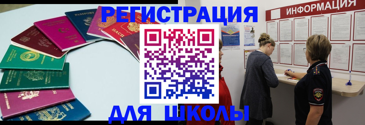 прописка в квартире в Заозёрном